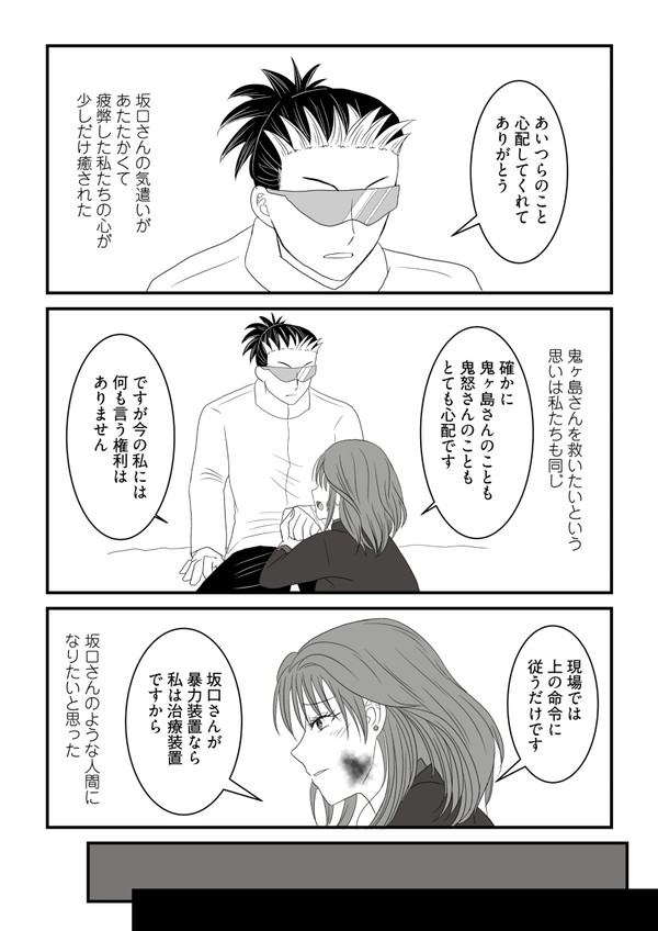 【00課陸】修羅の道を進む【手のなる方へ】
