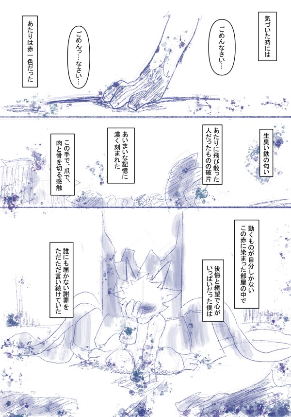 【PFSOZ】最初に知ったのは血の温かさ
