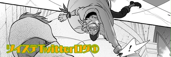 【ツイステ】twitterまとめ①