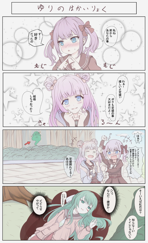 ゆりのはかいりょく