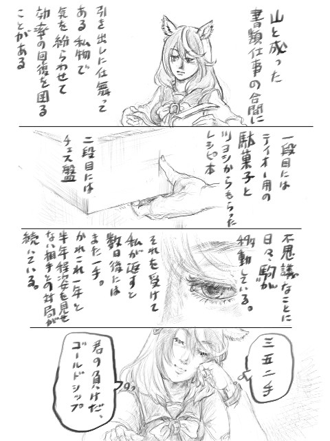 終局