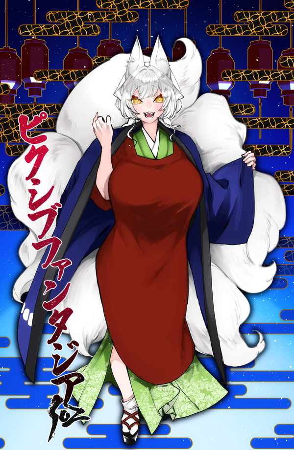 【PFSOZ】銀コ【ミリオン商会】