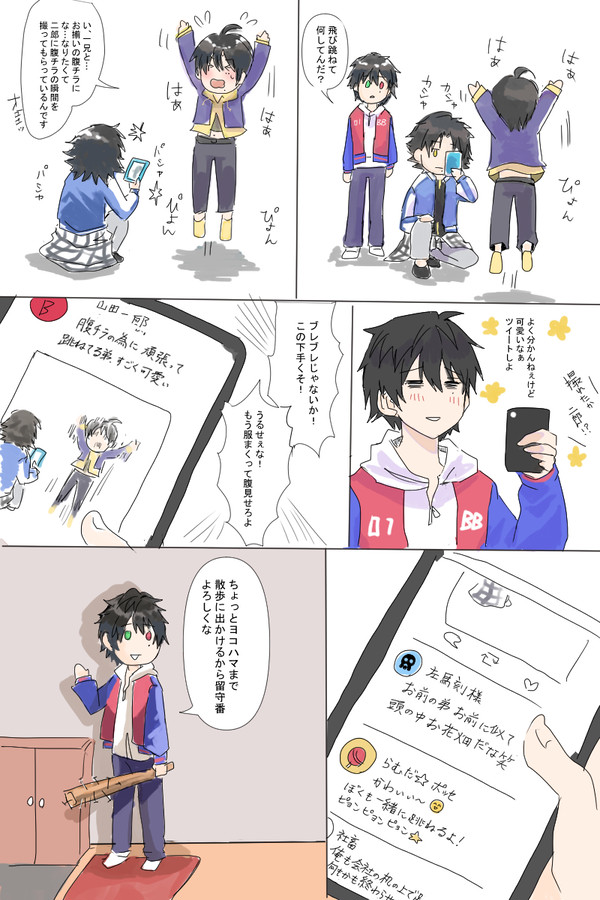 ミニ漫画まとめ16