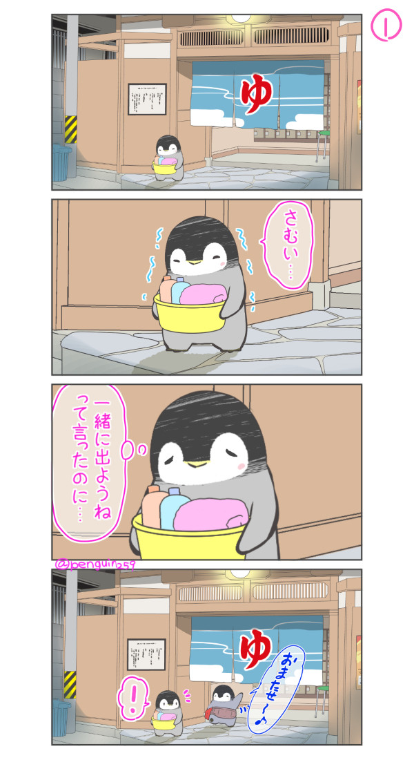 神田川・令和版