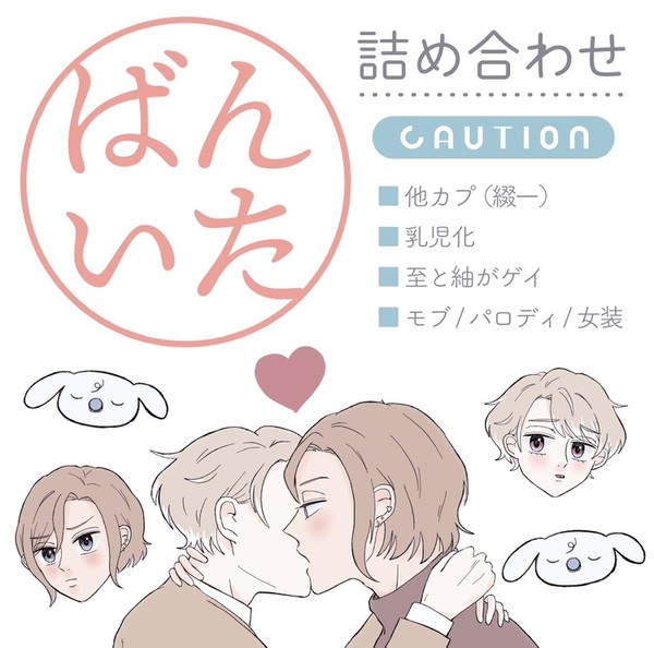万至まとめ3