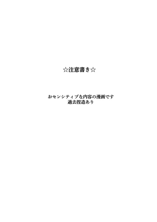 小さい頃海に行った思い出を話すロナ
