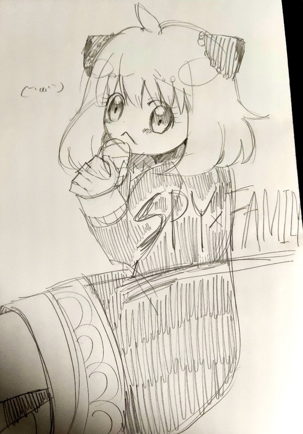 アーニャ