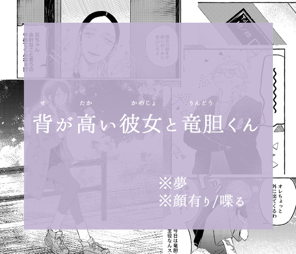 リベ夢漫画2