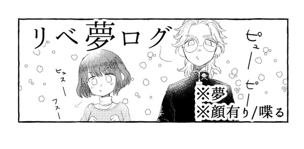 ツイッターログ