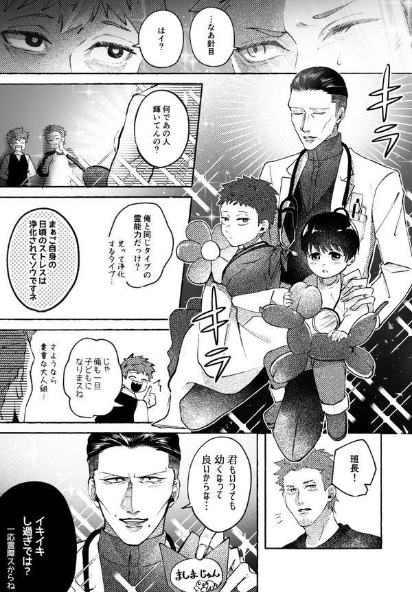 【00課陸】こどもずき【カイコの香】