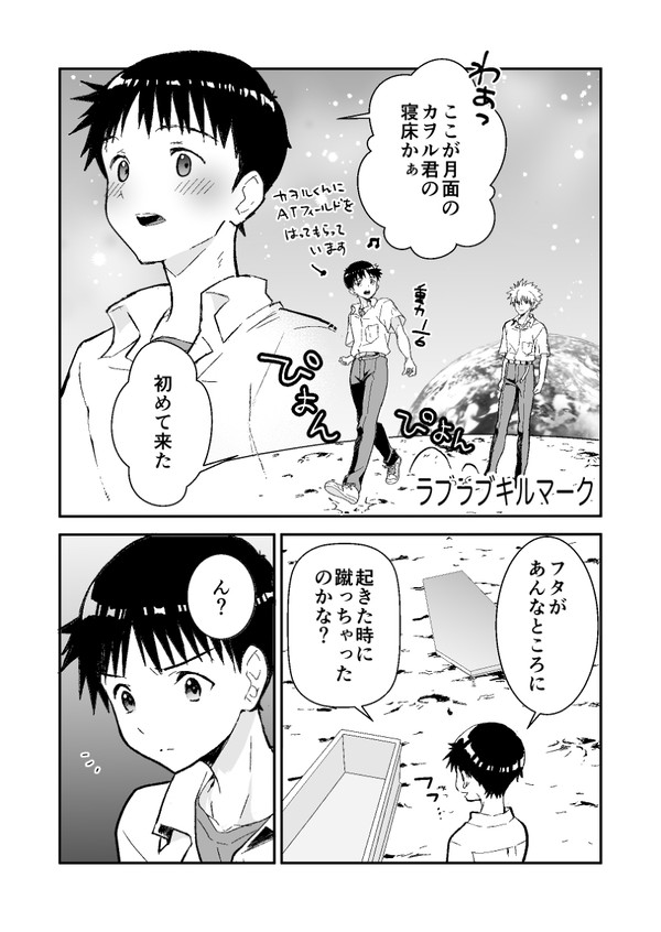 2022年連弾無配ペーパー「ラブラブキルマーク」