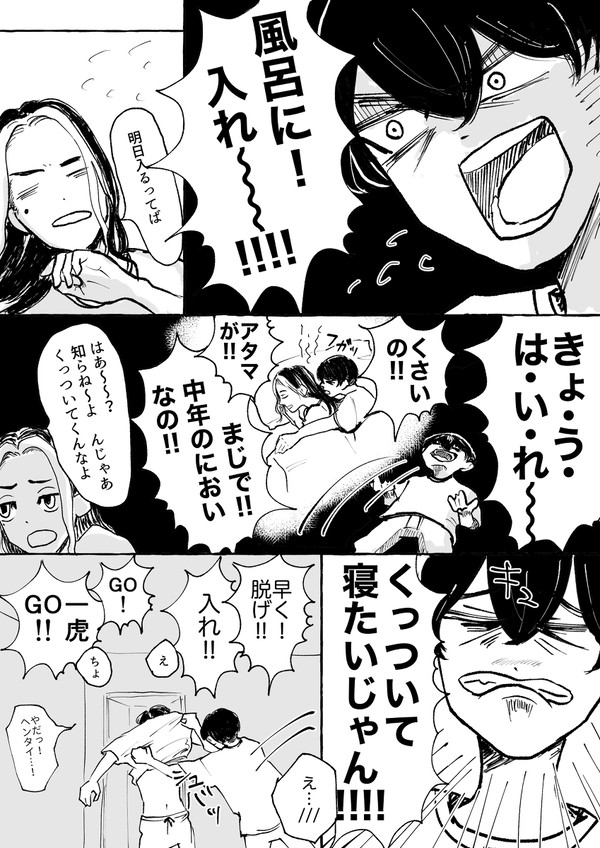 とらふゆまとめ3