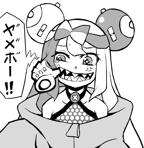 ナンジャモの歯をみよう