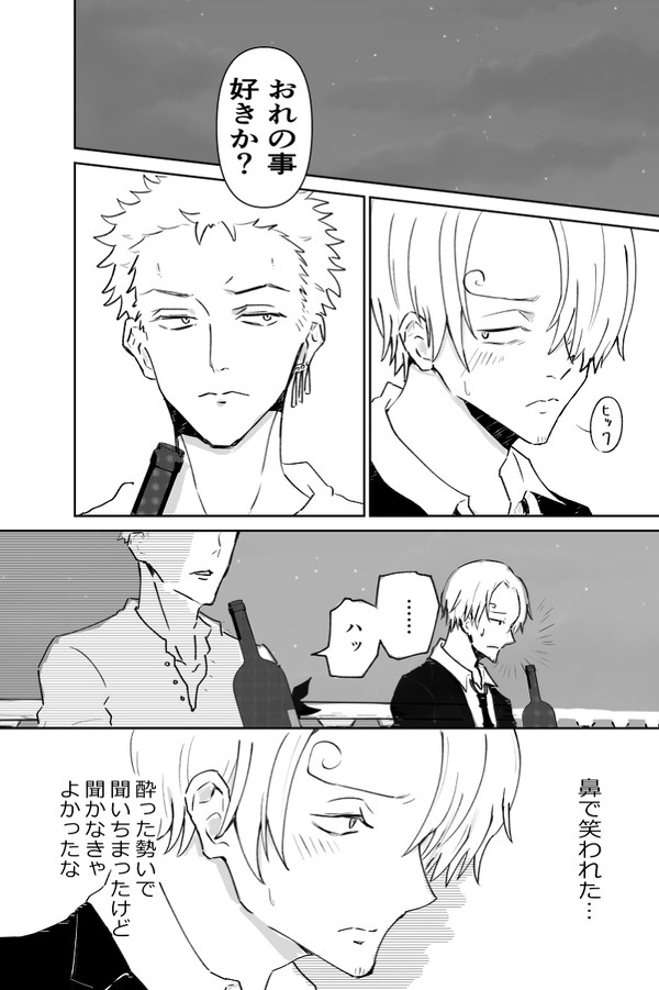 １９ゾサ漫画