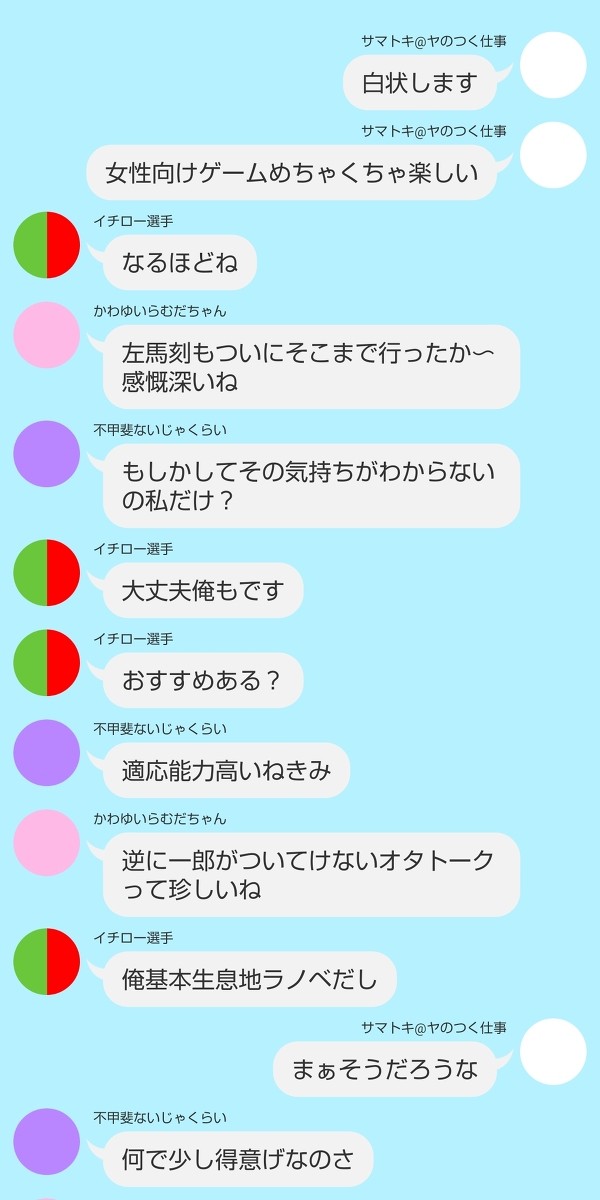 絶対俺のこと好きだって