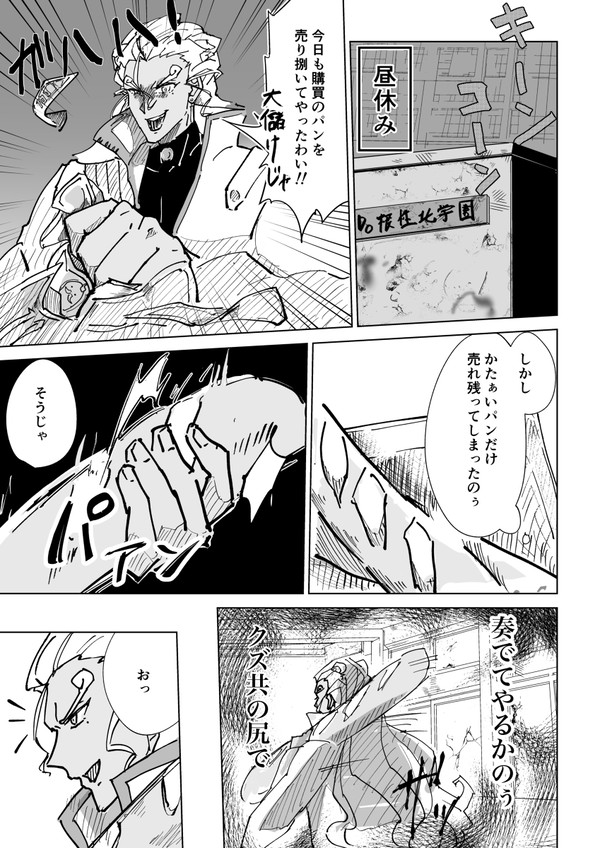 双循のケツドラム珍道中