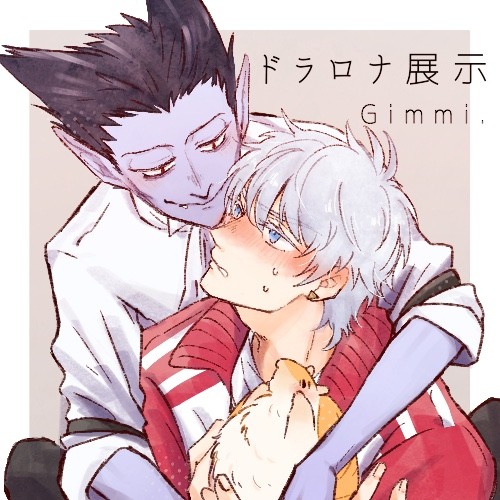 【腐】ドラロナ