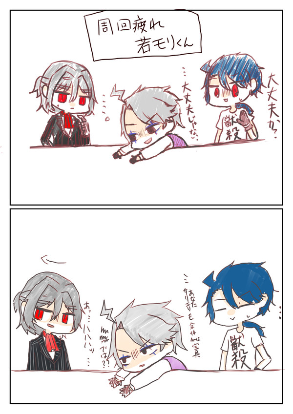 FGO落書きまとめ8