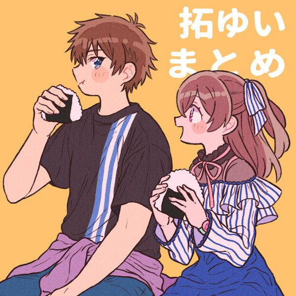 拓ゆいLOG