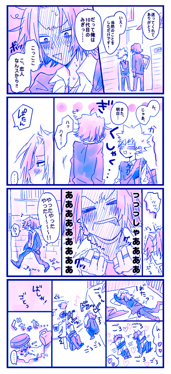 獄寺隼人、浮かれてます!