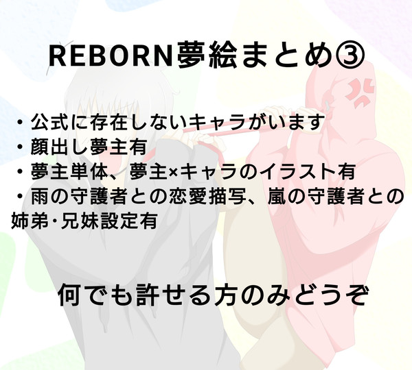 復活夢ログ③