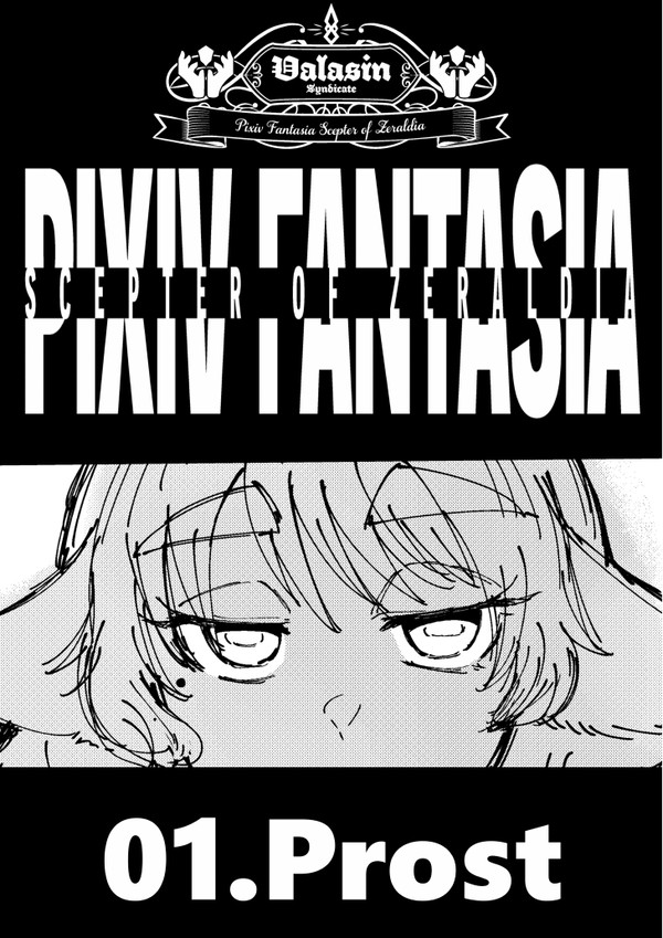 【PFSOZ】乾杯【ヴァラシン組】