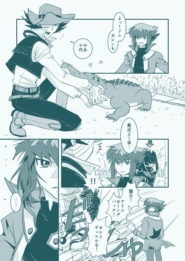 ジムイベ中妙に湧きが良い覇王様
