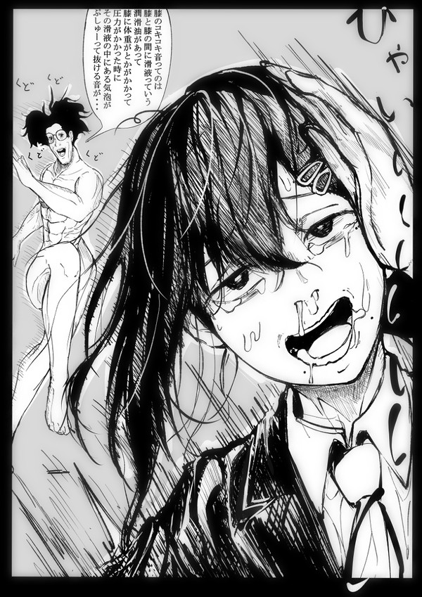 コベニちゃん