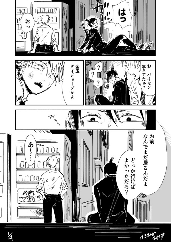 アキデン漫画