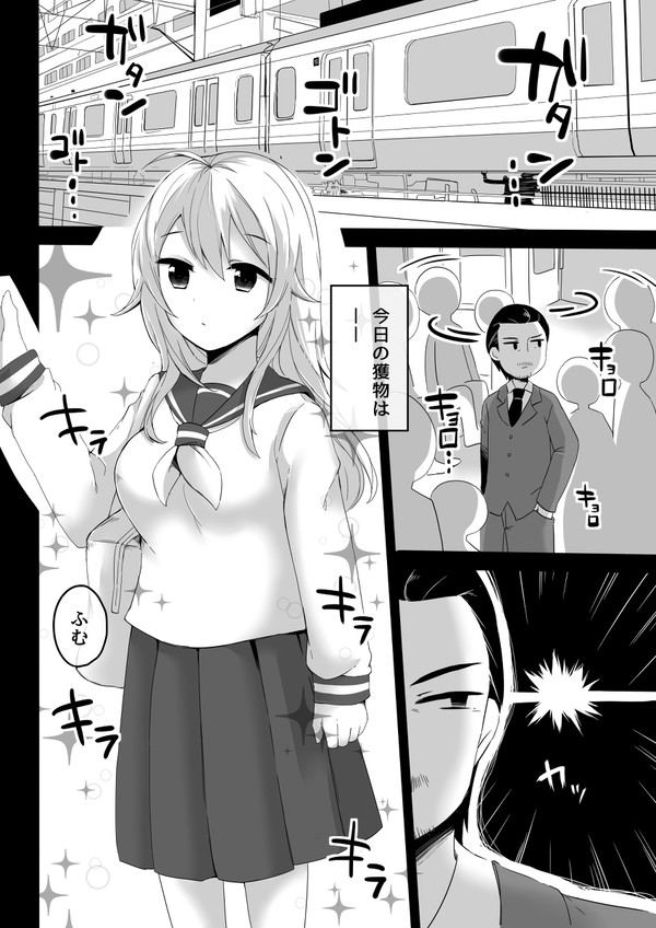 漫画描かせていただきました！#08