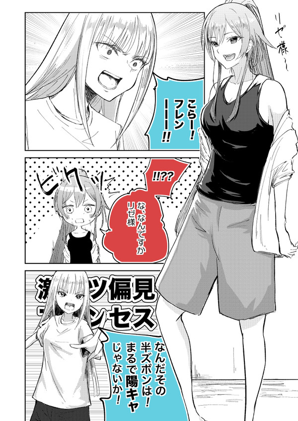 【にじさんじ】さんばかはフレンで遊びたい