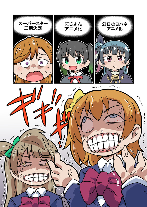 ラ!ここ数か月の絵とか