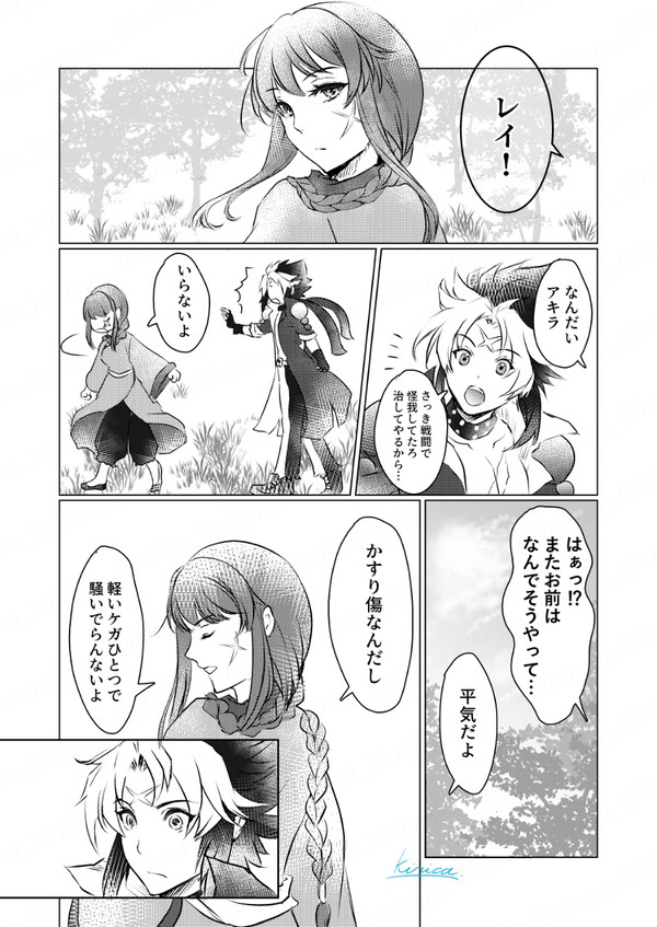 【LAL】アキラがレイにヒールタッチする話【アキレイ】