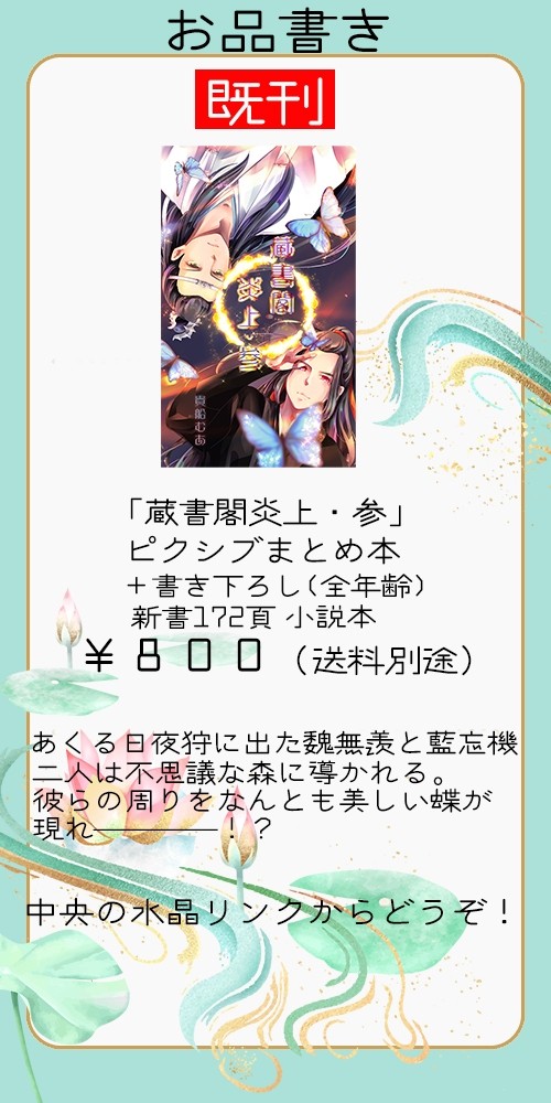 イベントお品書き
