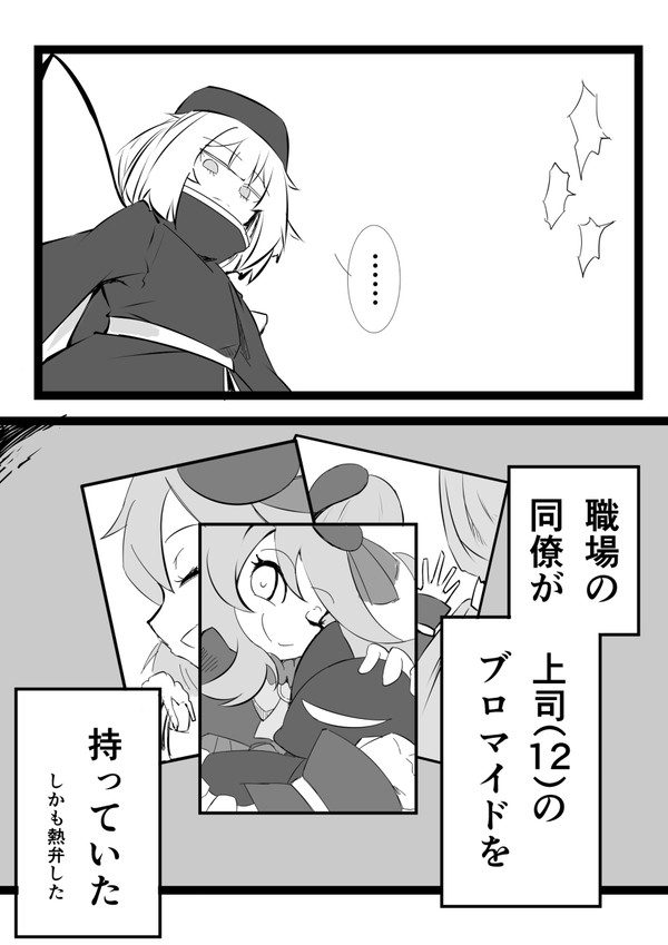 【PFSOZ】距離感の維持