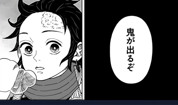 鬼滅の刃『もしも竈門炭治郎の家族が全員鬼化したら』後編