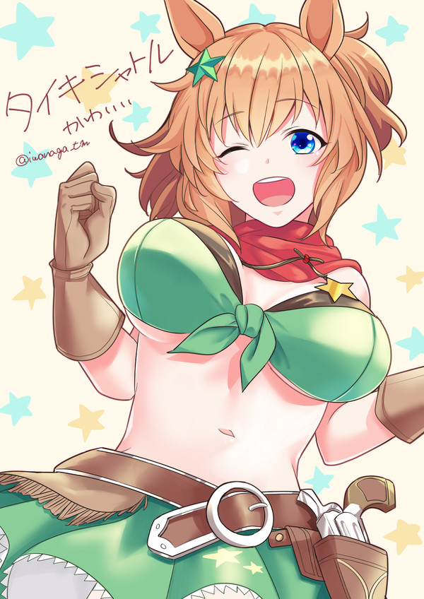 タイキシャトル