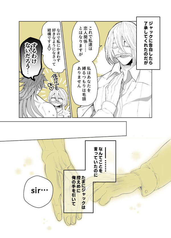 【終ワル】目は口ほどにものを言う【ヘラジャク】