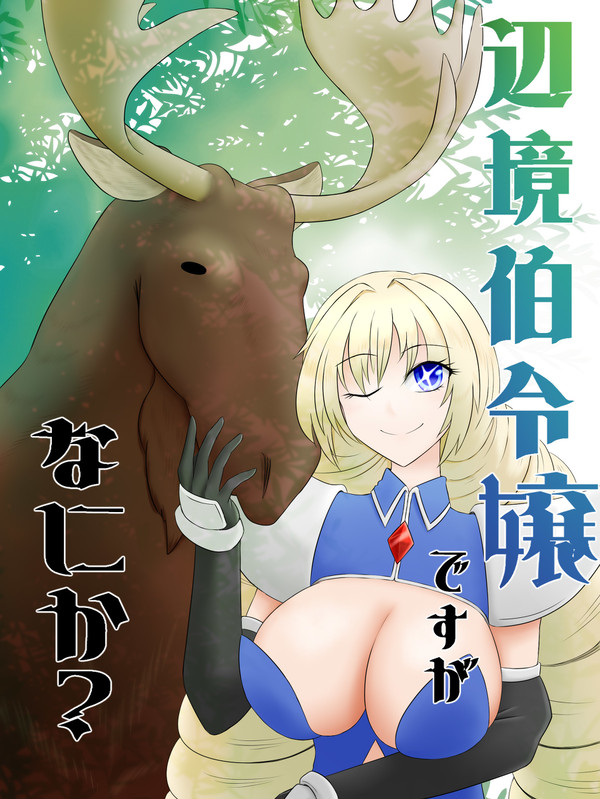 【PFSOZ】カチコミア・ドゥイナーカ【イスリアド家】