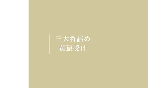 黄猿受けTwitterまとめ