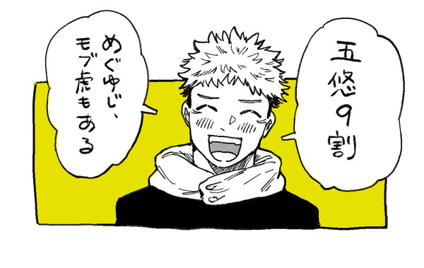 ごゆ②