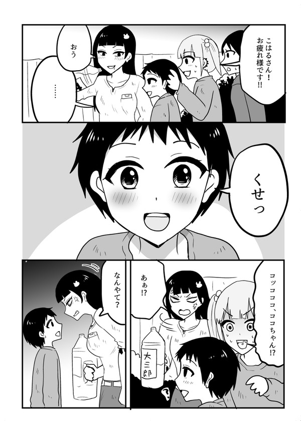 地元！まとめ4