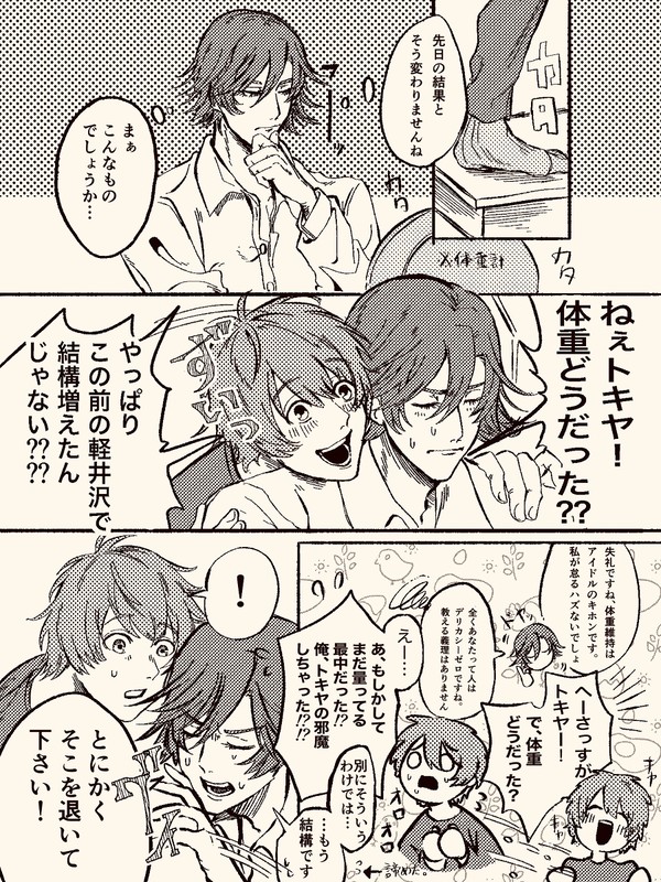 【操縦士になる前にやったかもしれない身体測定の話】