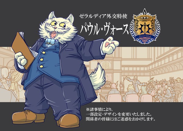 【PFSOZ】外交特使パウル・ヴォース（一部設定変更いたしました