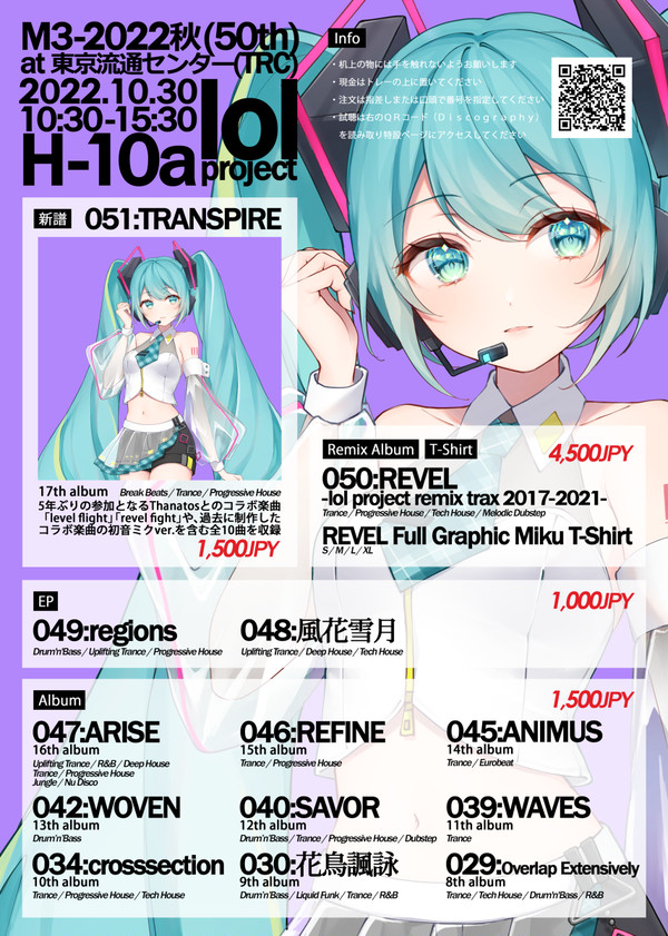 M3-2022秋 おしながき