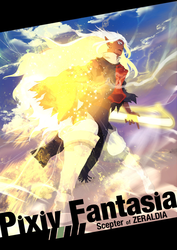 【PFSOZ】コノシロ【アラディア院】