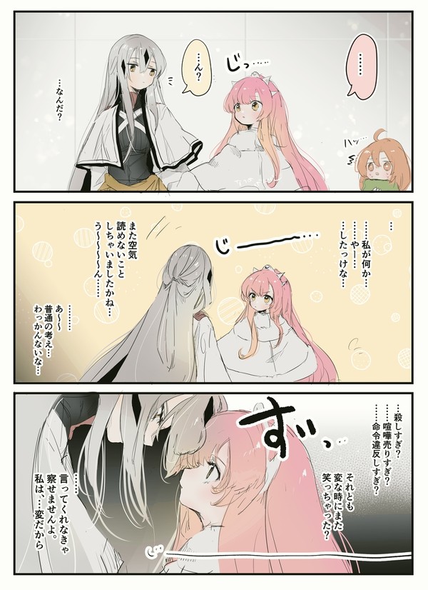 景虎さんとメイヴちゃん。　＋落書き漫画まとめ