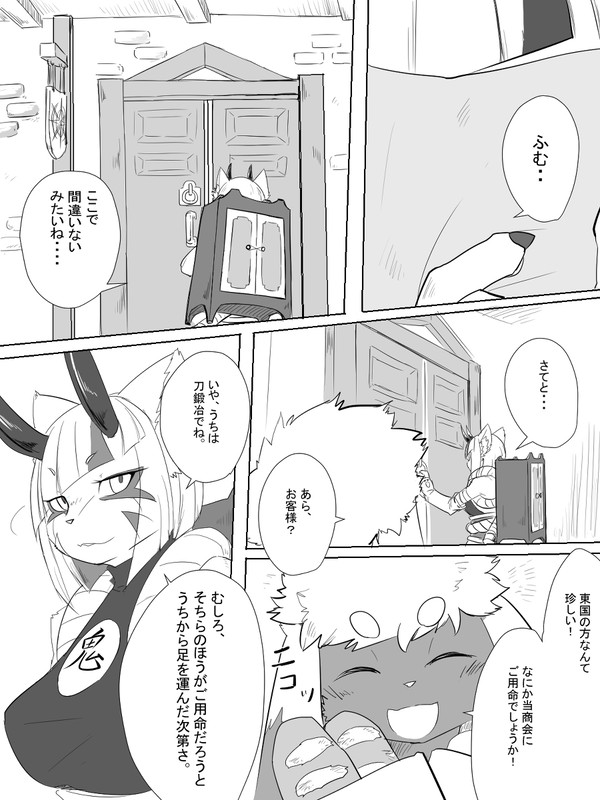 【PFSOZ】鬼の来訪