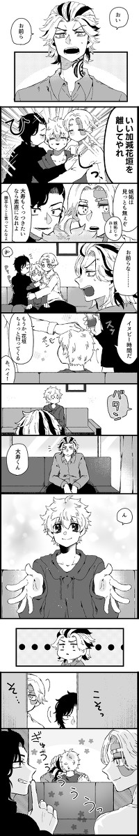 二人きりだと素直になれる