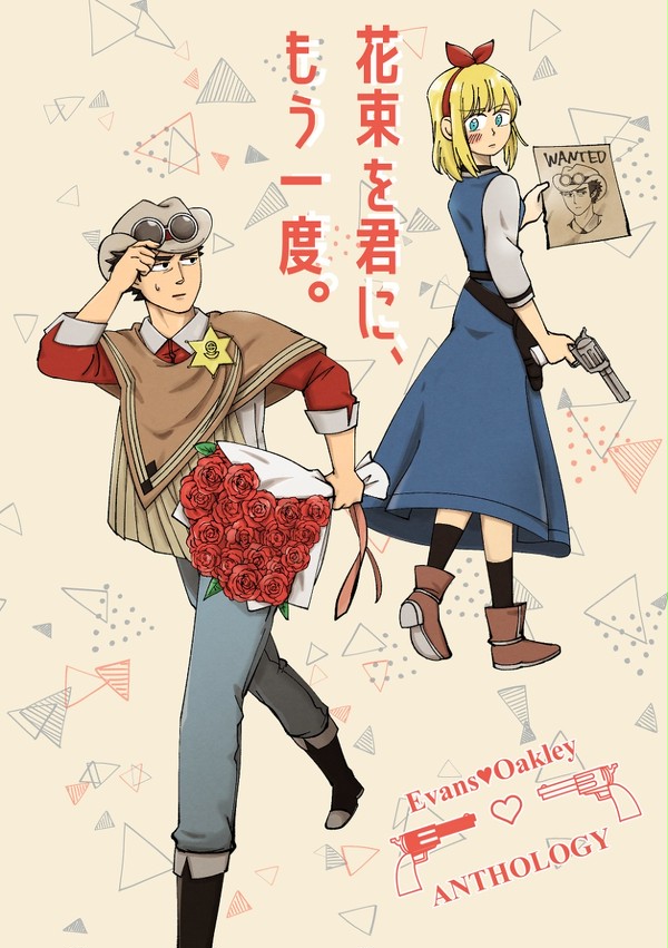 エヴァオクアンソロ